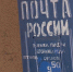 «Почту России» ждет масштабная модернизация - ГТРК ОКА