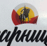 img - ТКР