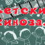 В дни весенних каникул - Библиотека им. Горького