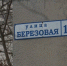 Адресные курьезы Рязани - ГТРК ОКА