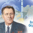 Академик Уткин - ИА Малая Родина