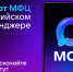 Чат-бот МФЦ Рязанской области в MAX - МФЦ