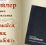 Вокруг одной книги: рекомендуем интересно - ЦБС города Рязани