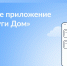 Решайте вопросы ЖКХ онлайн - Дирекция дорог Рязанской области