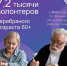 Каждый шестой рязанец работает после наступления пенсионного возраста - ИА МедиаРязань