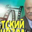 Станислав Говорухин в детском кино - Библиотека им. Горького
