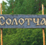 Меняется расписание рязанского автобуса до Солотчи - ИА СОРОКА
