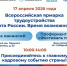 В Рязани пройдёт региональный этап Всероссийской ярмарки трудоустройства - ИА Малая Родина