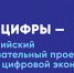 В Рязанской области пройдет новый сезон Всероссийского проекта «Урок цифры» - RyazPressa.Ru