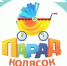 В Рязани пройдет парад колясок - RyazPressa.Ru