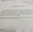 письмо властям - ИА Малая Родина
