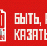 Завершается регистрация участников Всероссийского конкурса наставников «Быть, а не казаться» - RyazPressa.Ru