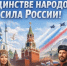 Единство в многообразии народов России - МФЦ
