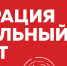 Регистрация на Тотальный диктант открылась 8 апреля в 7:00 мск! - Библиотека им. Горького