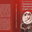 «Трансвааль, Трансвааль…» – любовь к родной рязанской земле - ИА Малая Родина