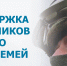 Куда обращаться за поддержкой участникам СВО и их семьям? Два главных помощника - МФЦ