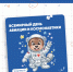 С Всемирным Днём Космонавтики! - Рязанский Политех
