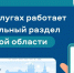 Рязанская область одной из первых в стране создала региональный раздел на портале Госуслуги - RyazPressa.Ru