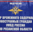 JPG Файл - УМВД Рязанской области