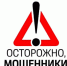Осторожно: мошенники! - ТПП