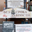 Библиотека проводит мероприятия ко Дню памяти жертв геноцида советского народа - Детская библиотека