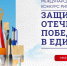 Международный конкурс рисунков «Защитники Отечества. Победа в единстве» - Библиотека им. Горького