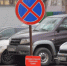 На четырех участках в Рязани запретят остановку и стоянку - Комсомольская Правда