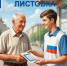 aaf7ae03-aa7e-4884-bc00-5600df80d83c.jpg - Избирательная комиссия
