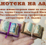 Библиотека на ладони - ЦБС города Рязани