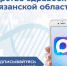 Министерство здравоохранения Рязанской области запустило официальный канал в мессенджере MAКС!. - Кожно-венерологический диспансер