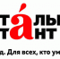Об итогах Тотального диктанта - Библиотека им. Горького