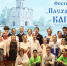 Фестиваль «Пасхальная капель» - Библиотека им. Горького