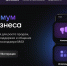 Чат-бот МФЦ Рязанской области в MAX - МФЦ