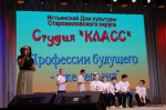 Финальный этап IX областного конкурса детских и подростковых программ «Шагай к мечте!»