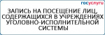 Комиссия по помилованию посетила участок, функционирующий как исправительный центр в селе Шумашь