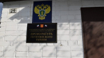 Путятинца будут судить за угрозу убийством