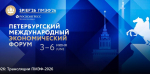 В Санкт-Петербурге проходит второй день экономического форума