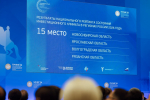 Рязанская область впервые вошла в ТОП-15 Нацрейтинга инвестиционного климата России
