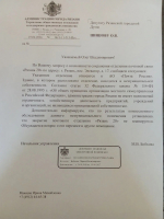 В посёлке Элеватор сохранят почту