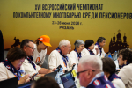 В Рязани начались финальные испытания XVI Всероссийского чемпионата по компьютерному многоборью среди пенсионеров