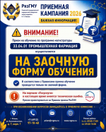 ВАЖНАЯ ИНФОРМАЦИЯ ДЛЯ ПОСТУПАЮЩИХ!