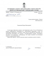 Рязанцы требуют ликвидировать рассадник вредных веществ