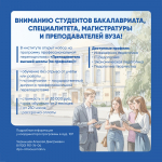 Рязанский Политех проводит набор на программы профессиональной переподготовки “Преподаватель высшей школы (по профилям)”