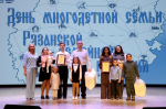В Рязани отметили День многодетных семей