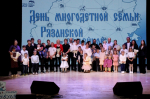 В Рязани отметили День многодетных семей