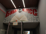 В Сасове открыли детский культурно-просветительский центр «Библиоэкспресс»
