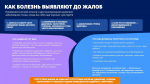 17 сентября – Всемирный день безопасности пациентов