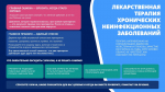 17 сентября – Всемирный день безопасности пациентов