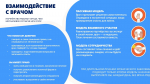 17 сентября – Всемирный день безопасности пациентов