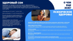 17 сентября – Всемирный день безопасности пациентов